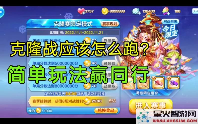 天天酷跑克隆战BUG揭秘与卡分数技巧攻略分享：破解作弊边界