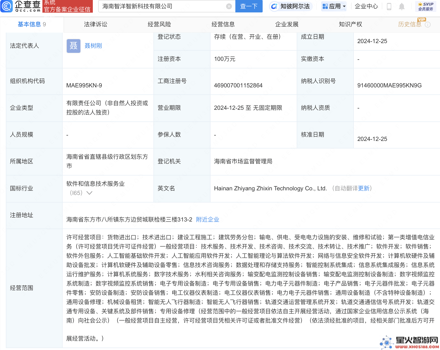 智洋积极扩展新业务，成立科技公司进军智能无人飞行器制造领域