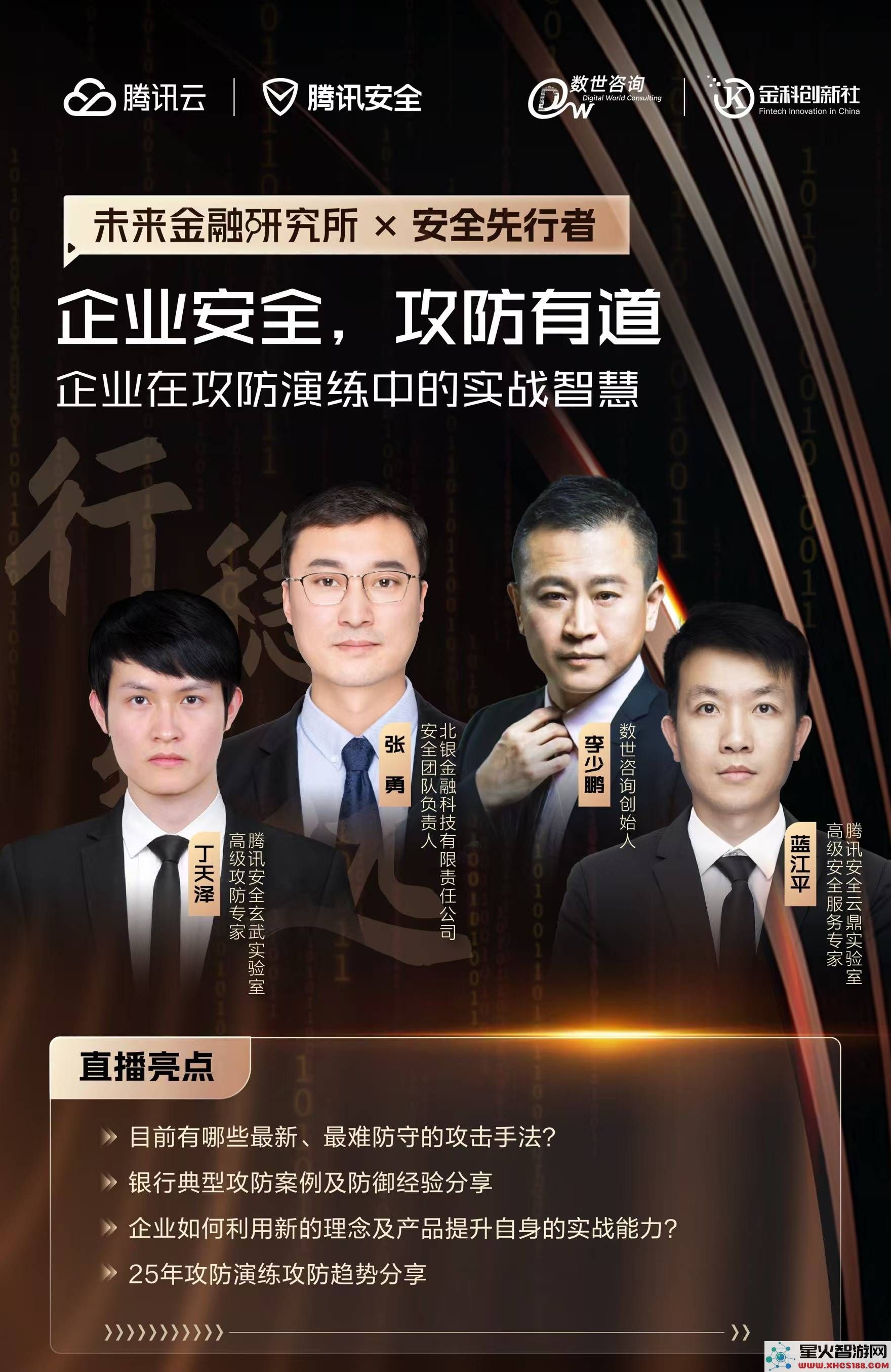 面对新型攻击威胁，企业应如何强化安全防护体系以增强防御能力？