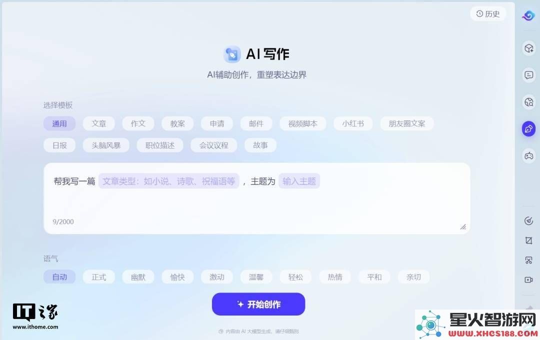 联想携手火山引擎，全新如意AI助手创新三大智能功能上线！