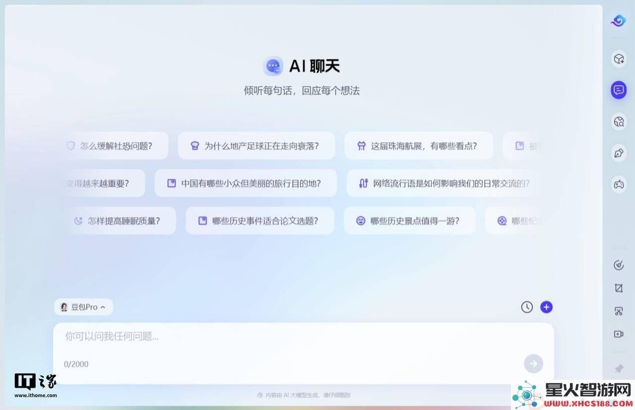联想携手火山引擎，全新如意AI助手创新三大智能功能上线！