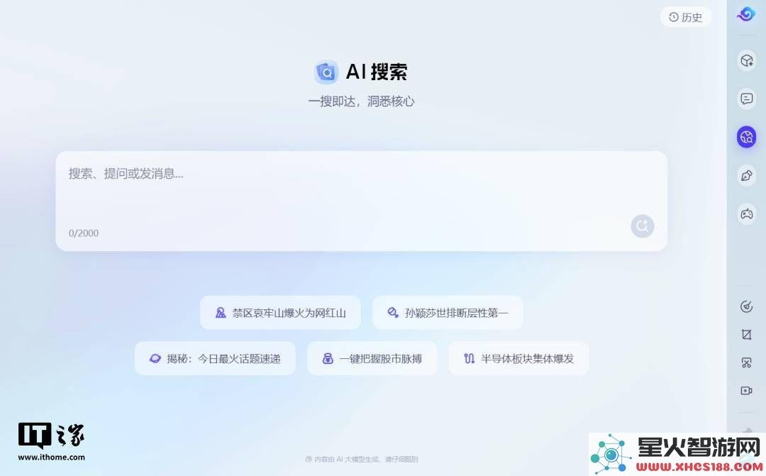 联想携手火山引擎，全新如意AI助手创新三大智能功能上线！