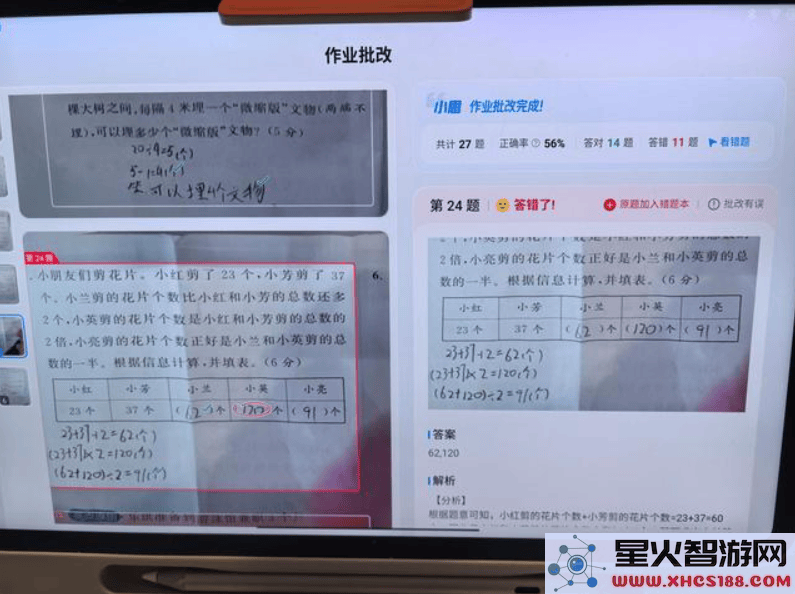 学而思AI学习机被用户批评：功能未达宣传标准，官方承诺仍在不断改进中