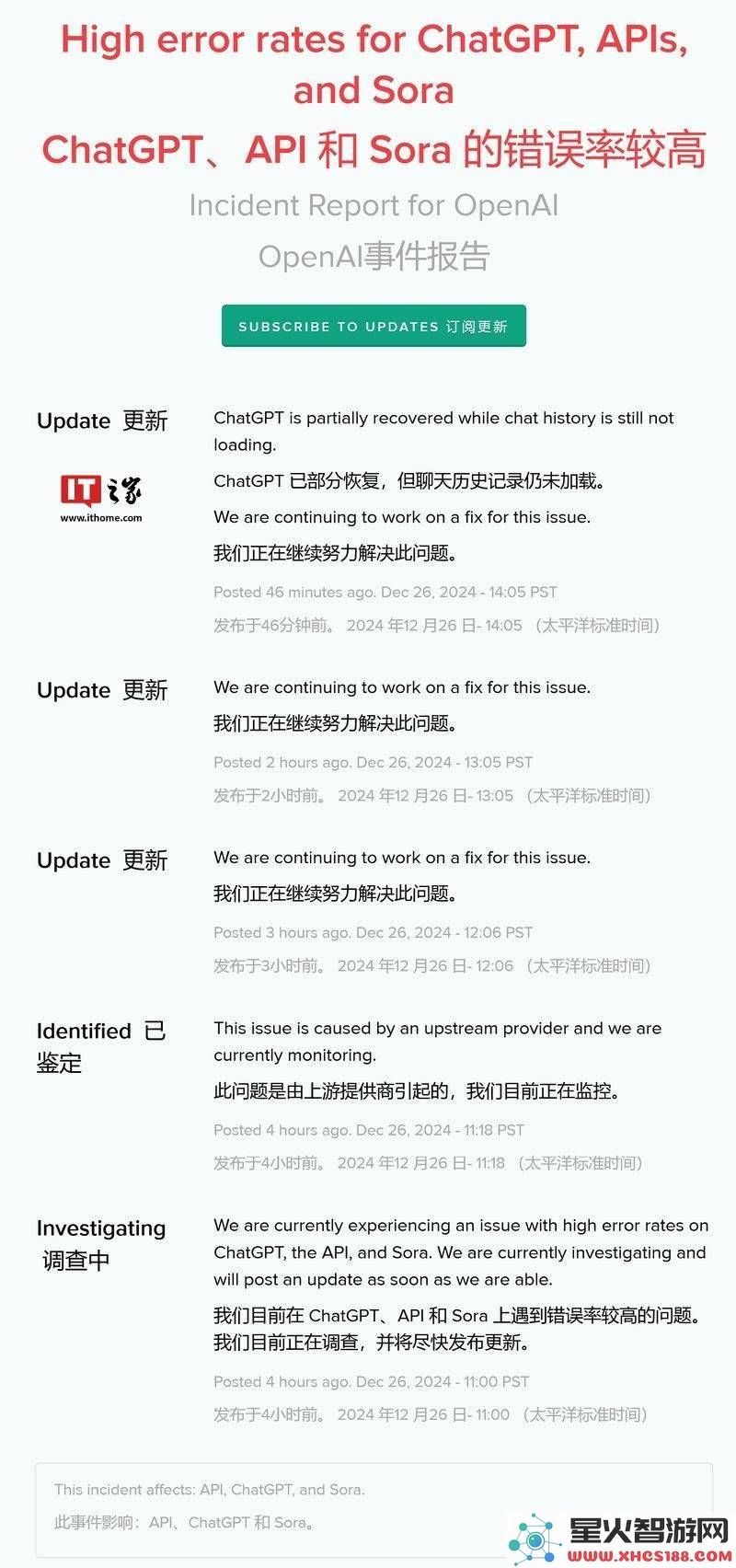 午夜时分OpenAIChatGPT等在线服务遭遇突发故障，外界猜测微软Azure可能是幕后原因