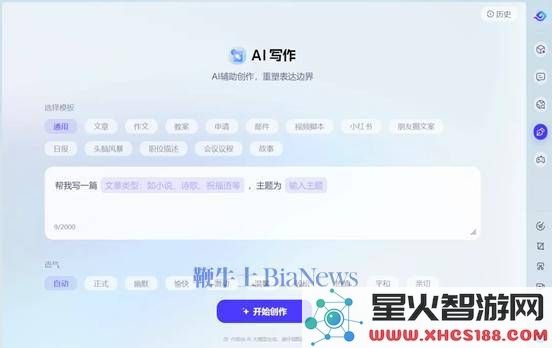 联想携手火山引擎，AI桌面助手如意实现豆包大模型全面升级新突破