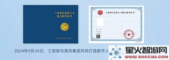 工信部积极推动数据要素人才标准化进程，美云智数助力制造业迈向数字化转型新阶段