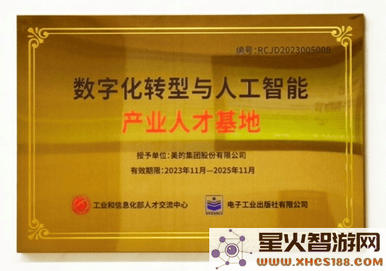 工信部积极推动数据要素人才标准化进程，美云智数助力制造业迈向数字化转型新阶段
