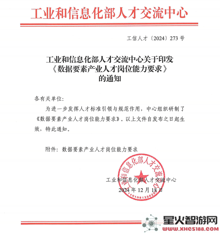 工信部积极推动数据要素人才标准化进程，美云智数助力制造业迈向数字化转型新阶段