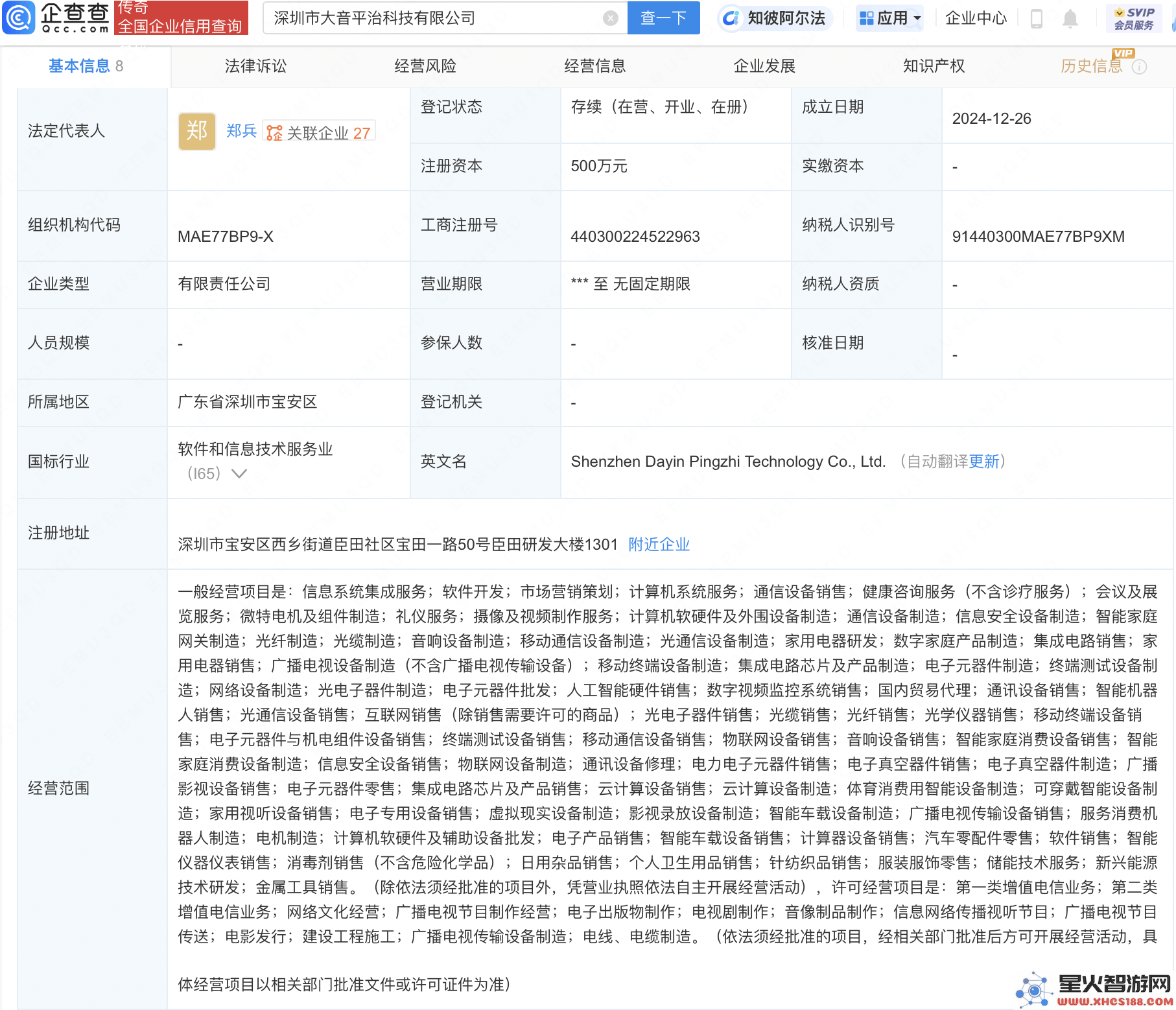 平治信息与合作伙伴共创新科技公司，全面拓展人工智能与智能机器人领域
