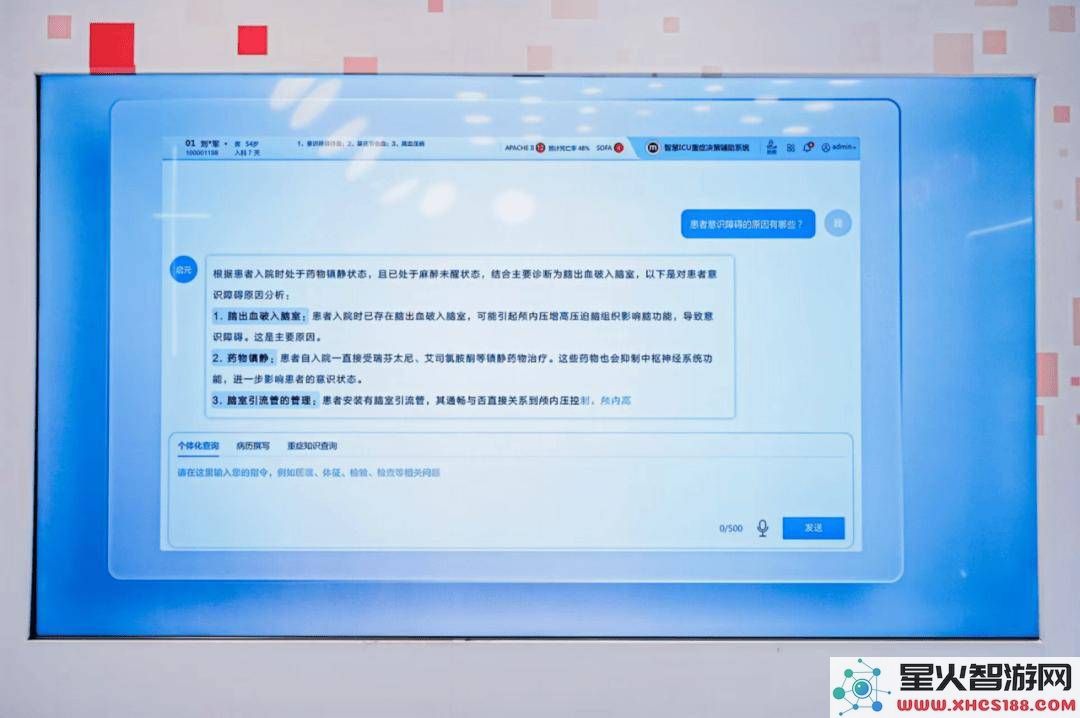 腾讯与迈瑞联合推出“启元”，全球首个重症医疗AI大模型正式发布！