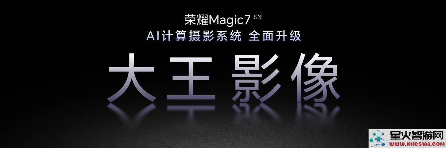 荣耀Magic7保时捷版革新影像技术：AI光效掌控，打造移动摄影新高峰