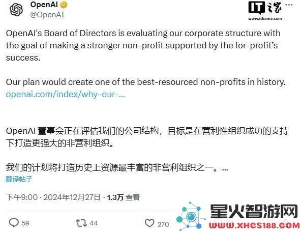 OpenAI组织架构改革：并行推进非盈利与盈利模式，如何更有效助力AGI目标实现？