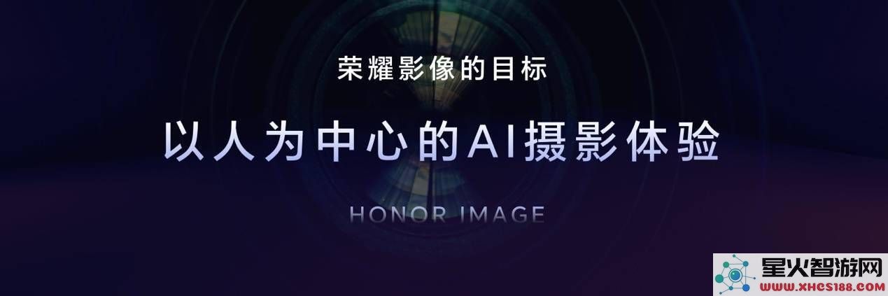 荣耀Magic7系列影像系统全面革新，AI超级长焦开启手机摄影新篇章