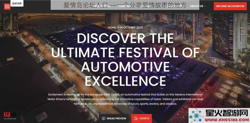 爱情岛论坛入口——一个分享爱情故事的地方