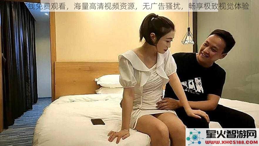 91在线免费观看，海量高清视频资源，无广告骚扰，畅享极致视觉体验