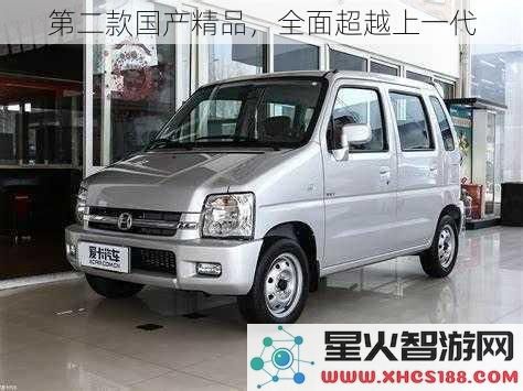 第二款国产精品，全面超越上一代
