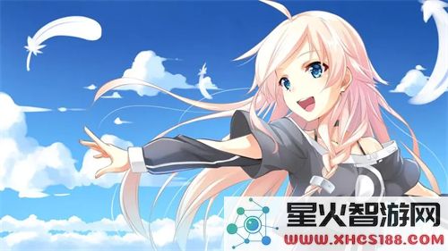 私密直播全婐APP免费：赋予用户全新体验，探索无尽欢乐的数字天地