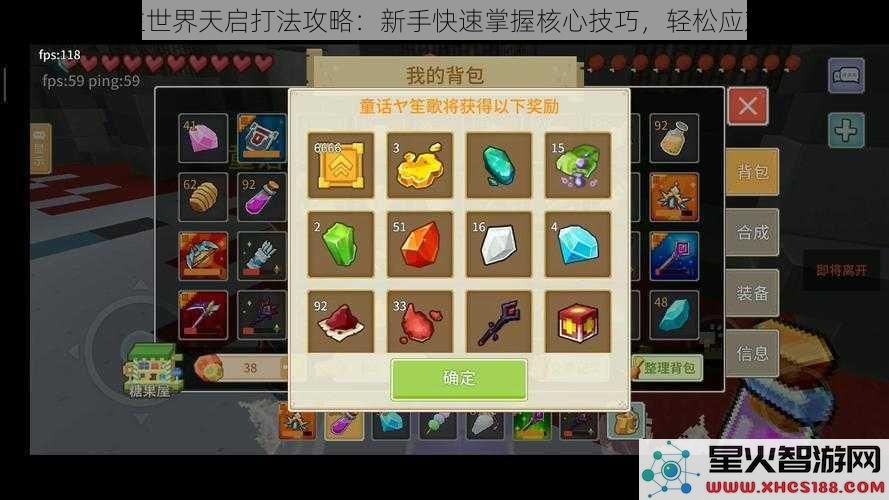 奶块主世界天启打法攻略：新手快速掌握核心技巧，轻松应对挑战