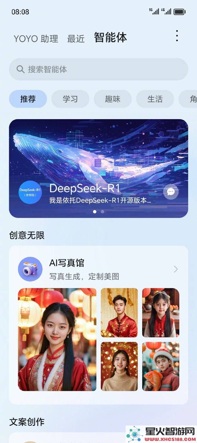 荣耀引领人工智能新趋势，成为首个接入DeepSeek大模型的安卓制造商！
