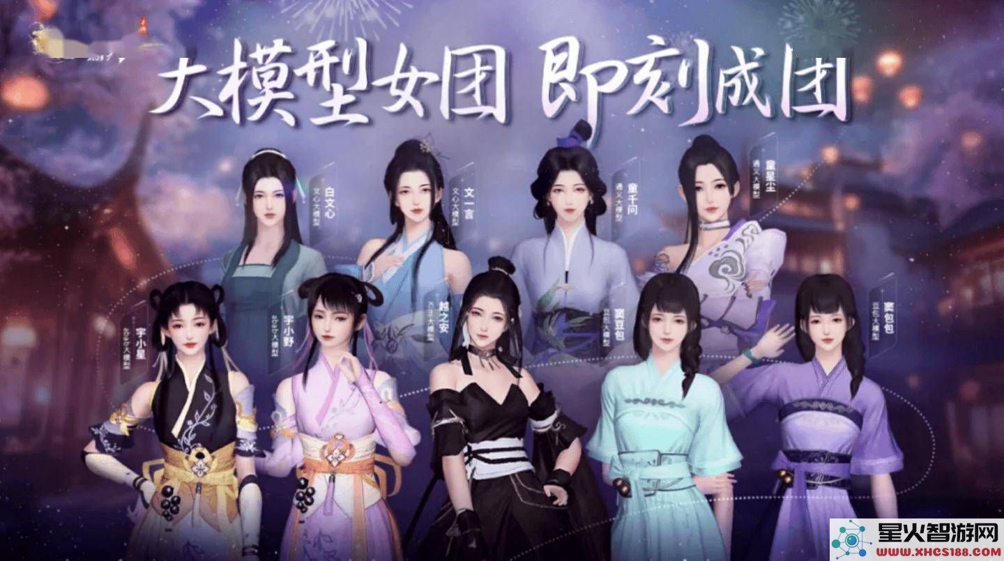 《逆水寒》手游新加入AI角色：DeepSeek技术驱动的智者NPC沈秋索即将登场