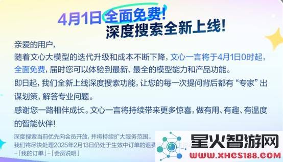 文心一言免收费上线，引发百度股价急升！科技股在AI浪潮中强势表现能否持久？