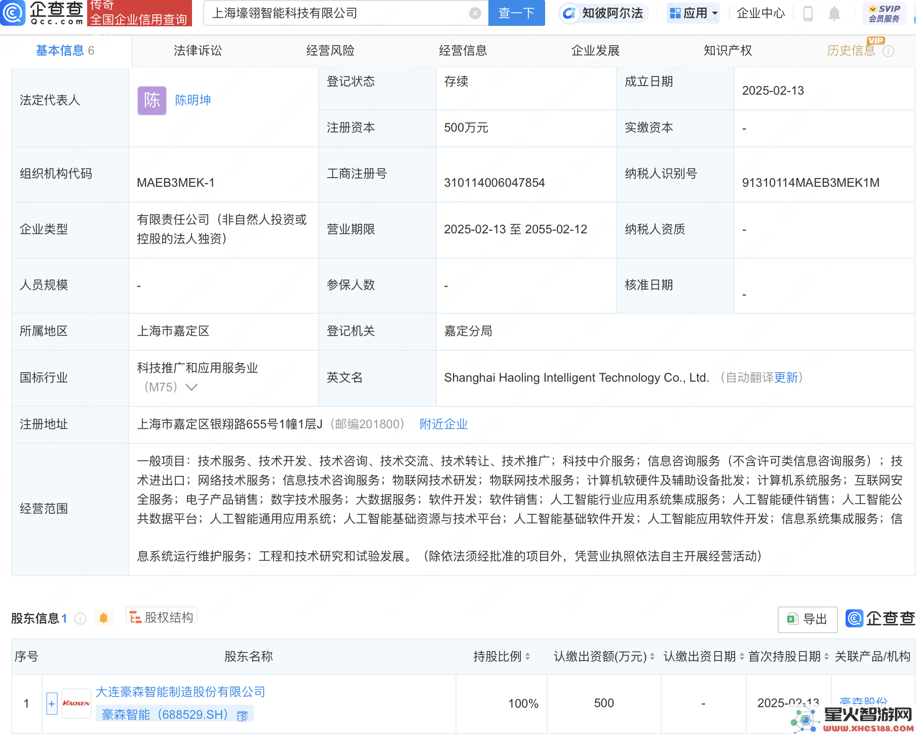 豪森智能新公司成立，涵盖多领域AI应用与创新业务