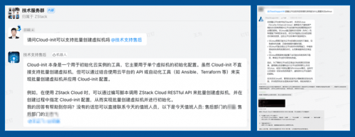ZStackSupportAI与DeepSeek合作：开启科技企业智能客服的新纪元