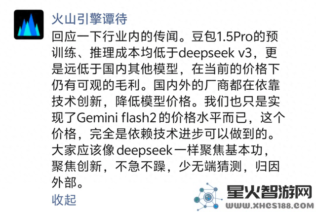 随着大模型价格竞争升级，火山引擎总裁回应百度关于“恶意竞争”的指控