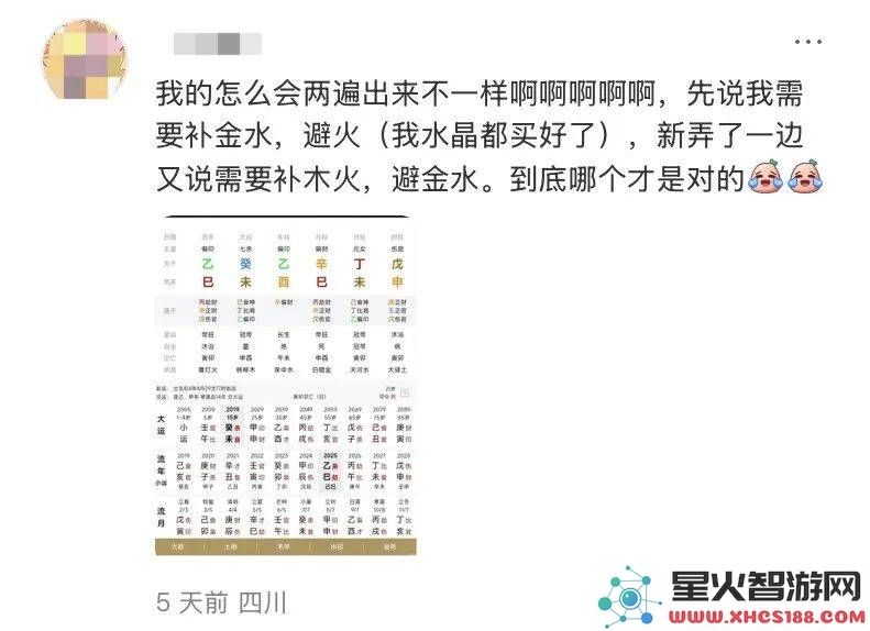 “赛博玄学”风靡，Deepseek是否在吸引年轻人对AI算命的信仰？