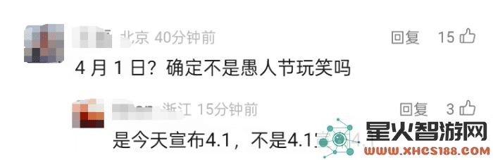 文心一言宣告4月1日全面免费用户反应：难道这是愚人节的玩笑吗？