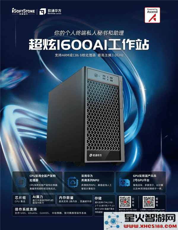 软通动力联手DeepSeek，国产CPU与AINPU协作推动行业革新新篇章！