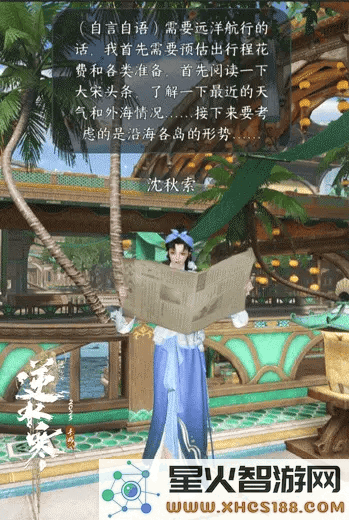 网易《逆水寒》手游新增智能NPC沈秋索，DeepSeek助力玩家共闯江湖世界