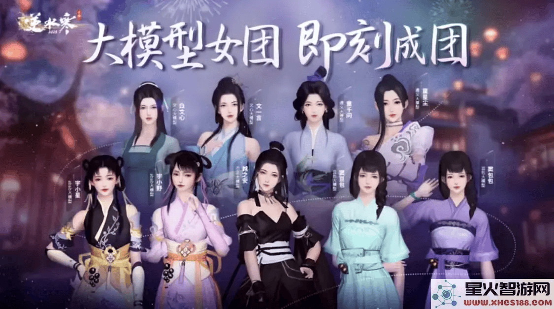 网易《逆水寒》手游新增智能NPC沈秋索，DeepSeek助力玩家共闯江湖世界