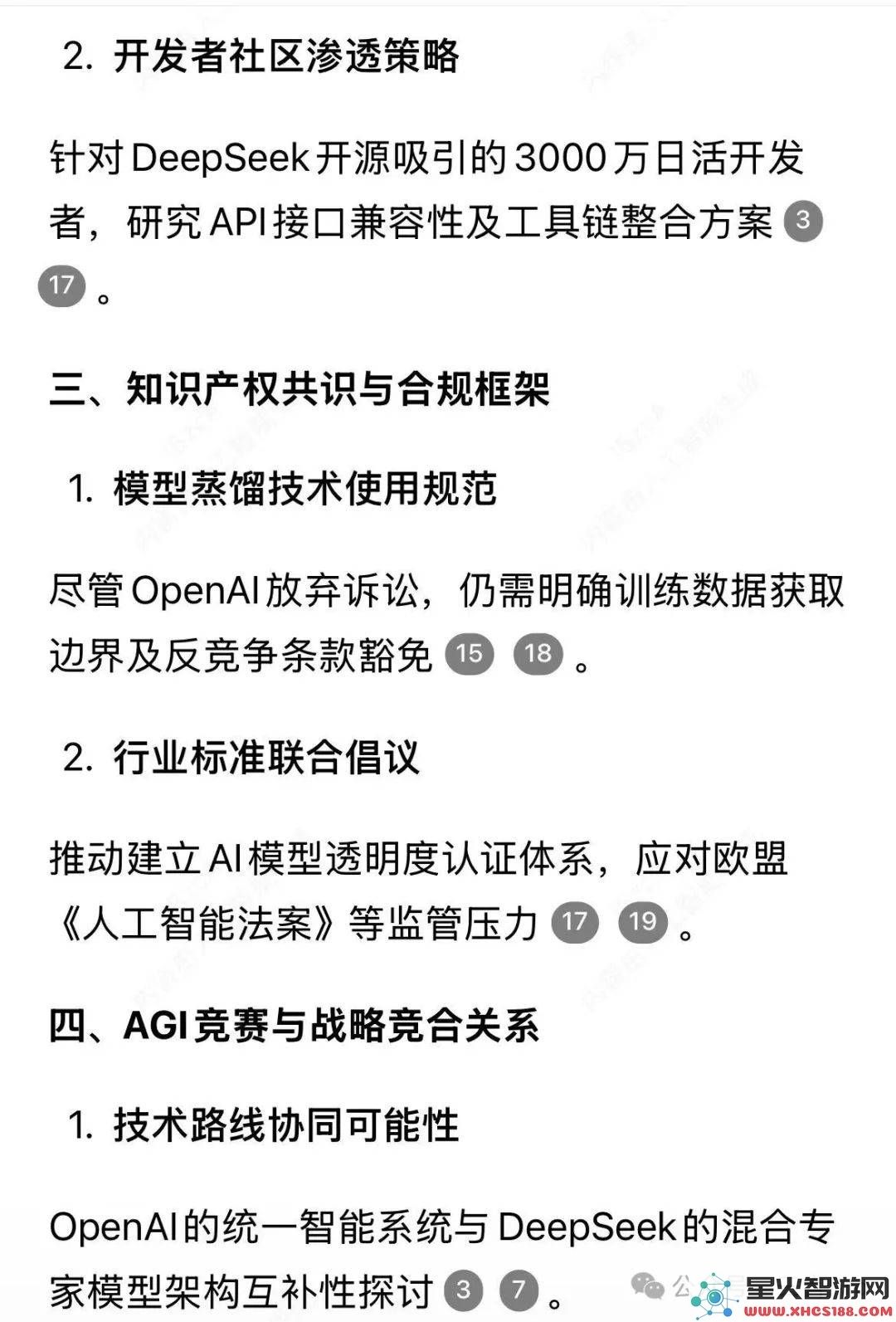 OpenAI奥特曼与深邃神秘的DeepSeek梁文锋即将面谈，盛会对话将引发怎样的思想火花？