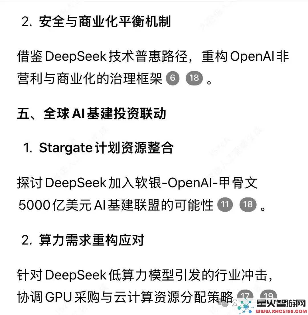 OpenAI奥特曼与深邃神秘的DeepSeek梁文锋即将面谈，盛会对话将引发怎样的思想火花？