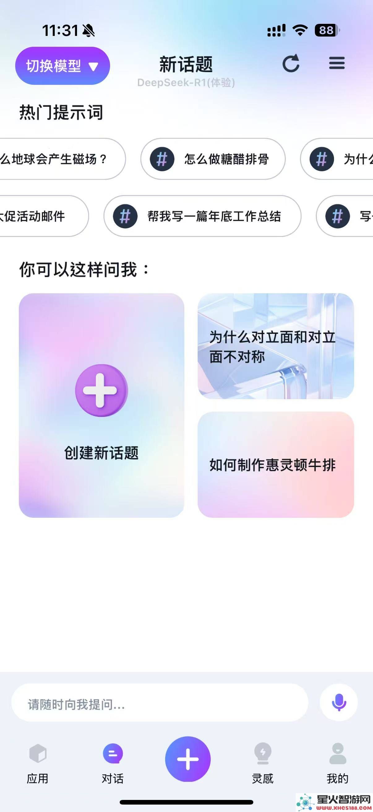 山寨DeepSeek大行其道，真实体验后：能力参差，何必破费？