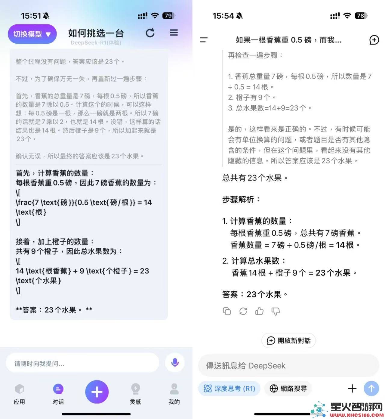 山寨DeepSeek大行其道，真实体验后：能力参差，何必破费？