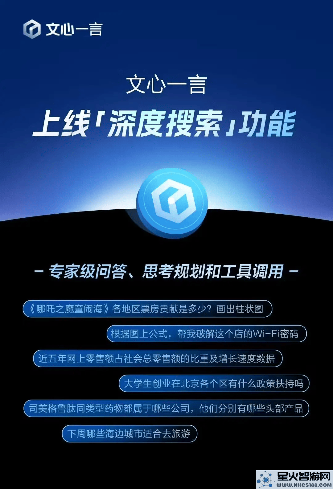 百度文心大模型4.5系列将开启开源模式，文心一言自4月1日起全面免费使用！