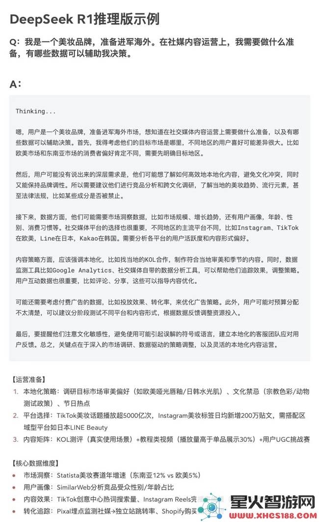 明略科技与DeepSeek强强联手，企业级应用步入大模型赋能的新纪元