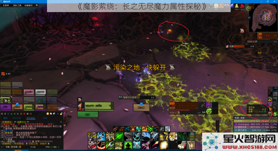 《魔影萦绕：长之无尽魔力属性探秘》