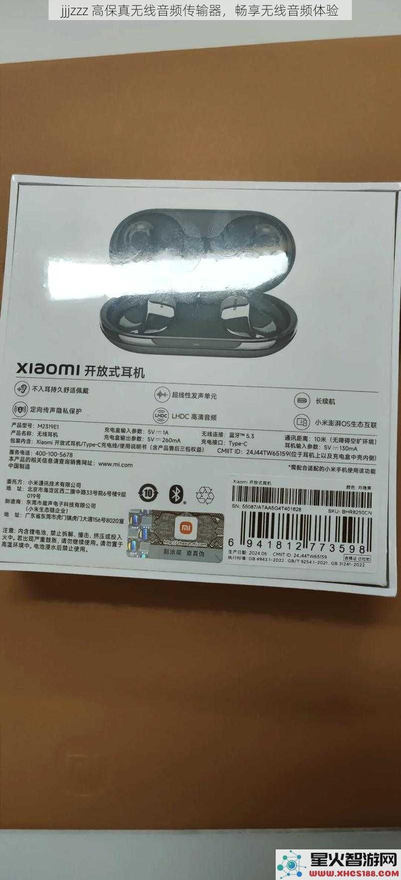 jjjzzz高保真无线音频传输器，畅享无线音频体验