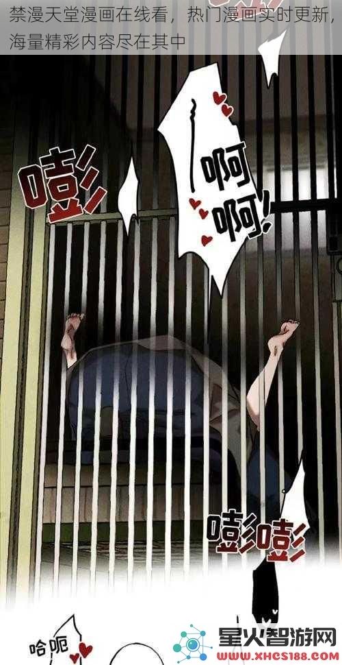 禁漫天堂漫画在线看，热门漫画实时更新，海量精彩内容尽在其中