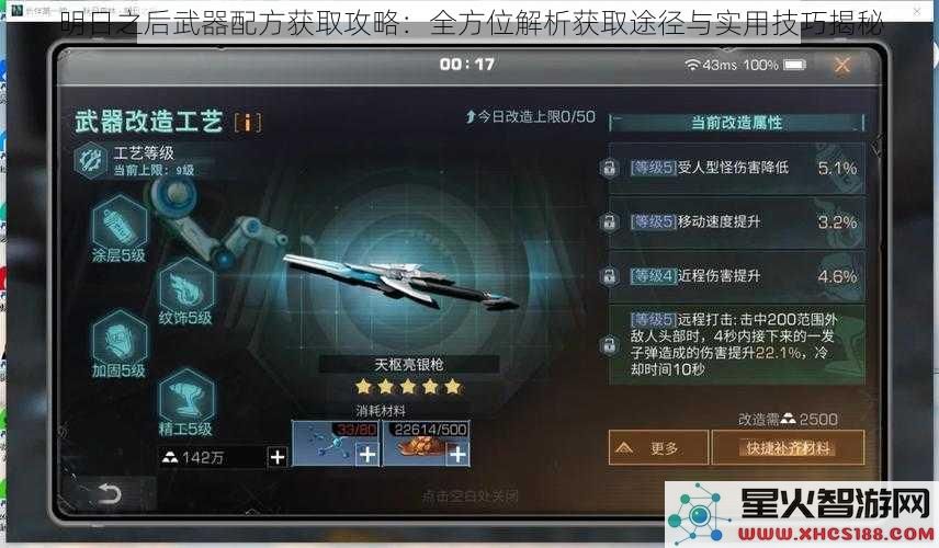 明日之后武器配方获取攻略：全方位解析获取途径与实用技巧揭秘