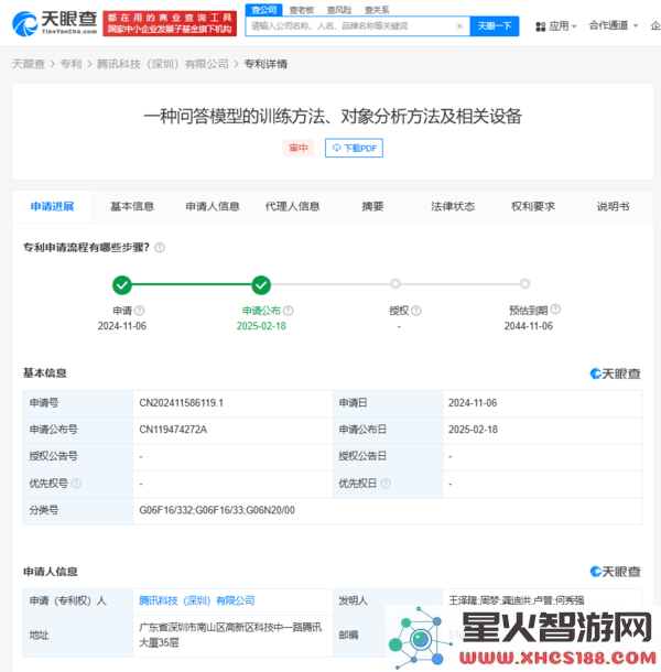 腾讯最新专利技术有助于显著提高问答模型的准确性