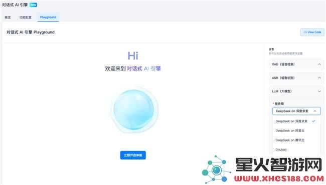 声网AI引擎赋能，DeepSeek等大模型快速提升15分钟语音对话能力