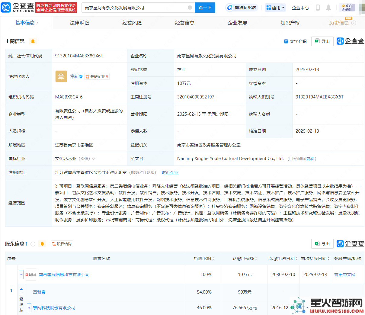 掌阅科技联合章新春共同成立新文化发展公司，聚焦数字创意与人工智能技术应用