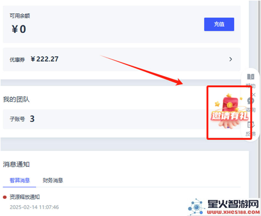 青云CoresHub邀请好友，共享AI算力，代金券福利不断，尽享超值优惠！