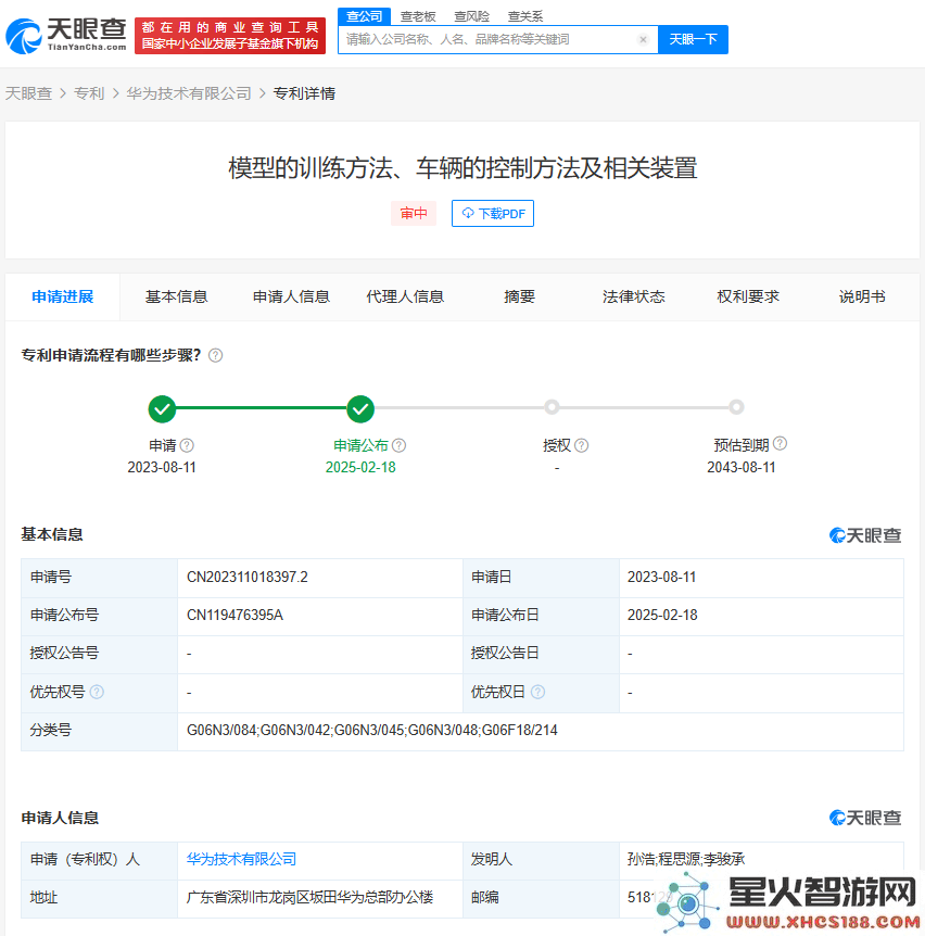 华为发布新型AI专利：闭环训练技术增强车辆控制模型的精确性