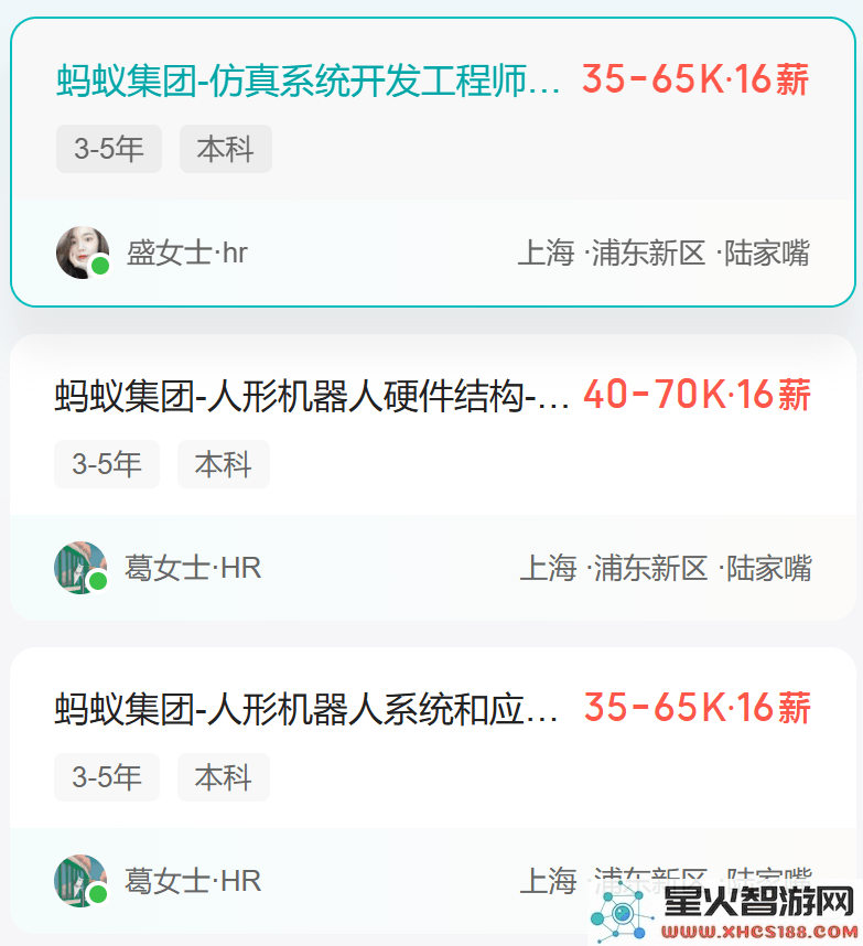 蚂蚁集团进军人形机器人市场，沪杭两地招聘14个新岗位引发广泛关注