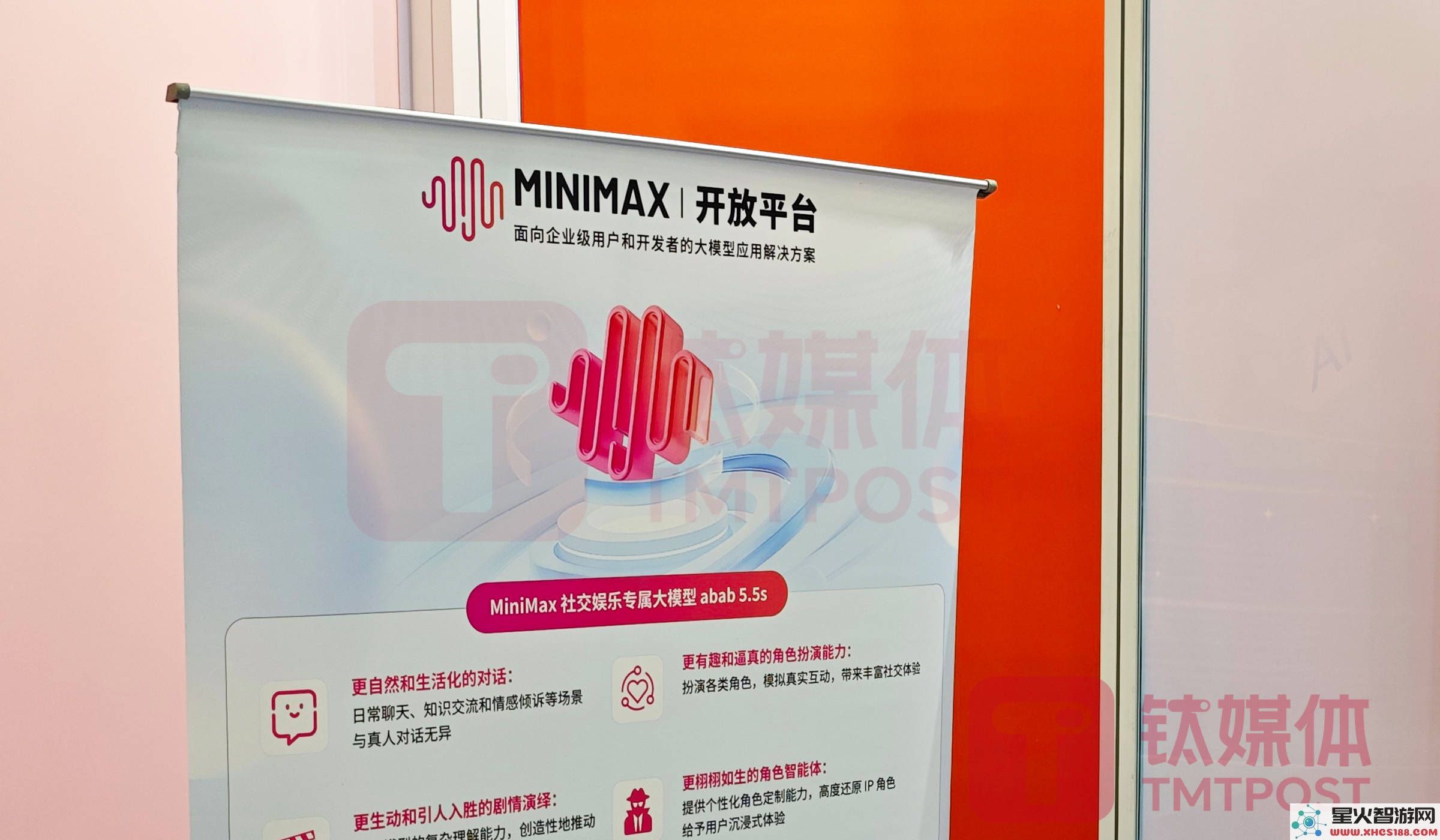 MiniMax公司高管调整：副总裁魏伟离职，之前曾担任腾讯云的高层领导